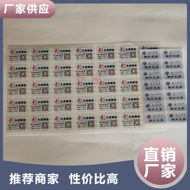  防伪商标多种款式可随心选择