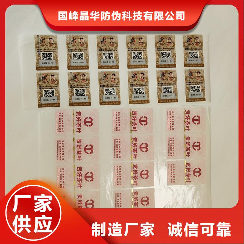 防伪制作厂家-视频-防伪制作厂家-贵州省安顺市(当地)品牌-西秀|平坝|黔西南|黔南|毕节|铜仁|贵阳|遵义|黔东南
