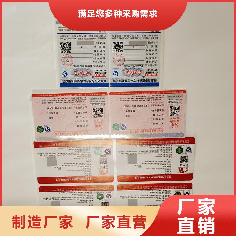  防伪商标质检合格发货
