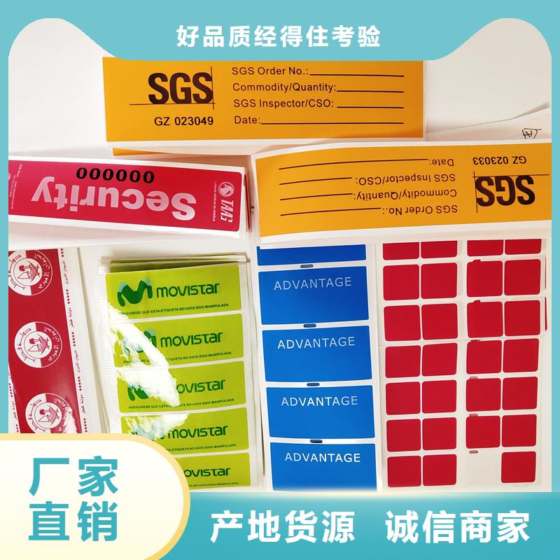 防伪商标定制防伪封皮厂家销售