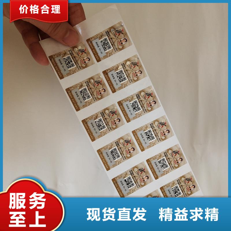 防伪商标诚信经营质量保证