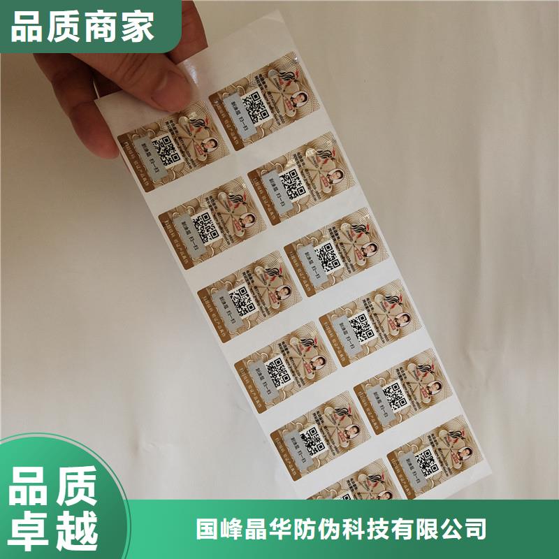防伪商标印刷培训产地直供