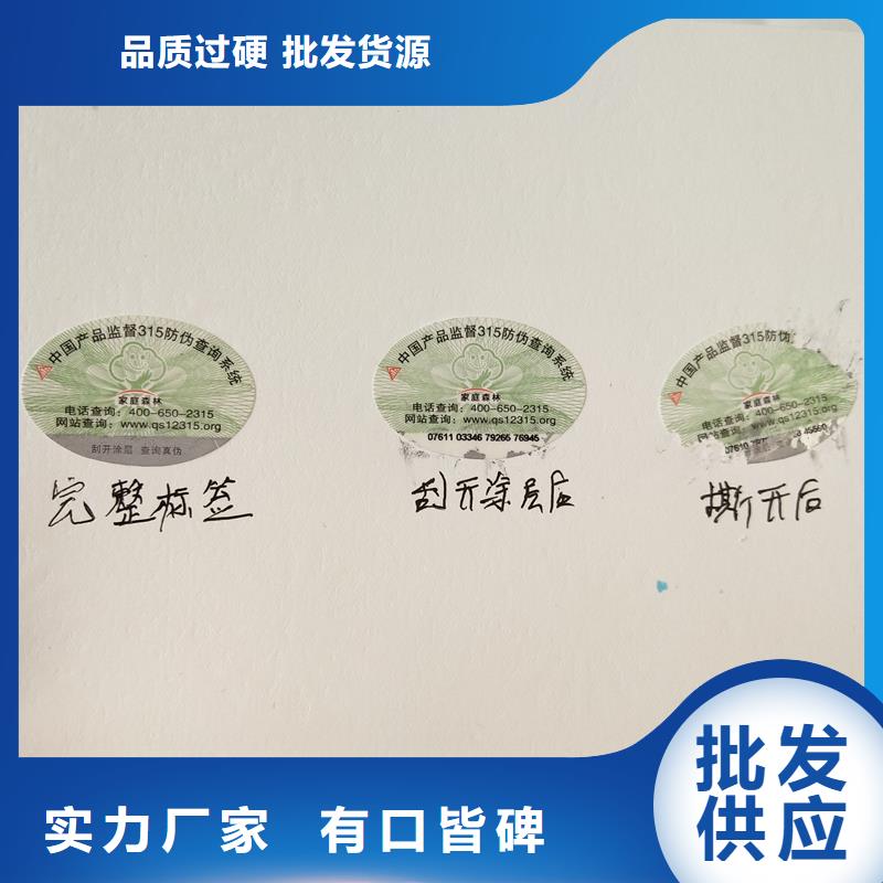 防伪商标源头直供
