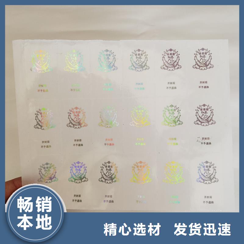 防伪商标性价比高