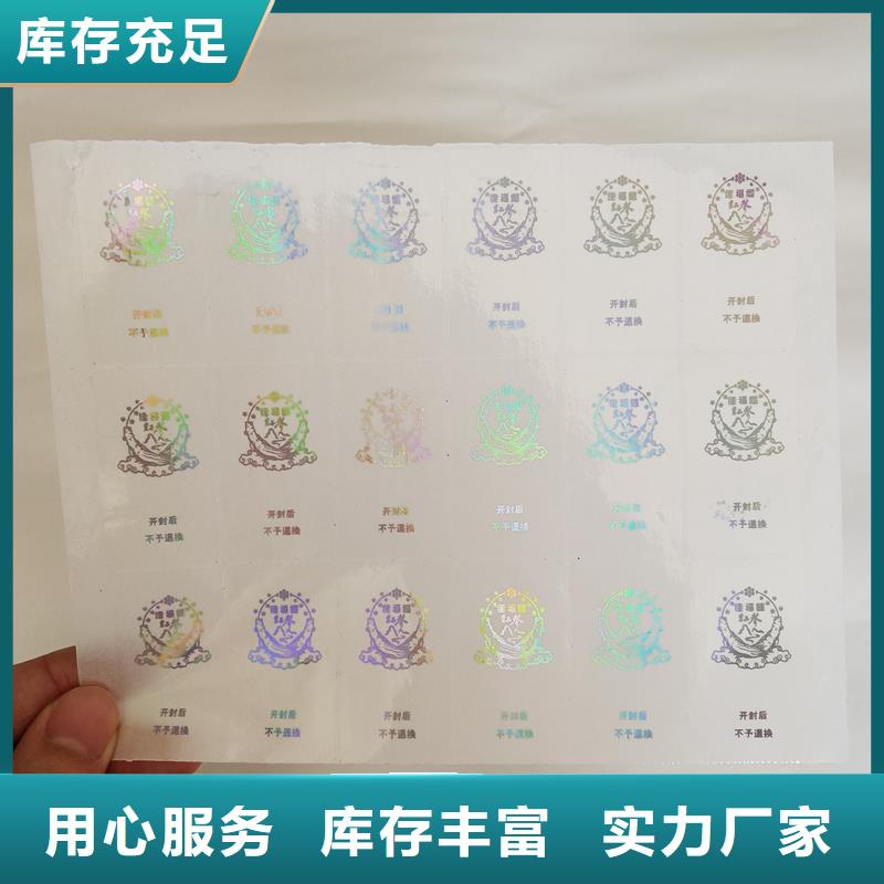 防伪商标48小时发货