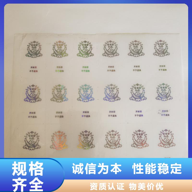 防伪商标印刷培训产地直供