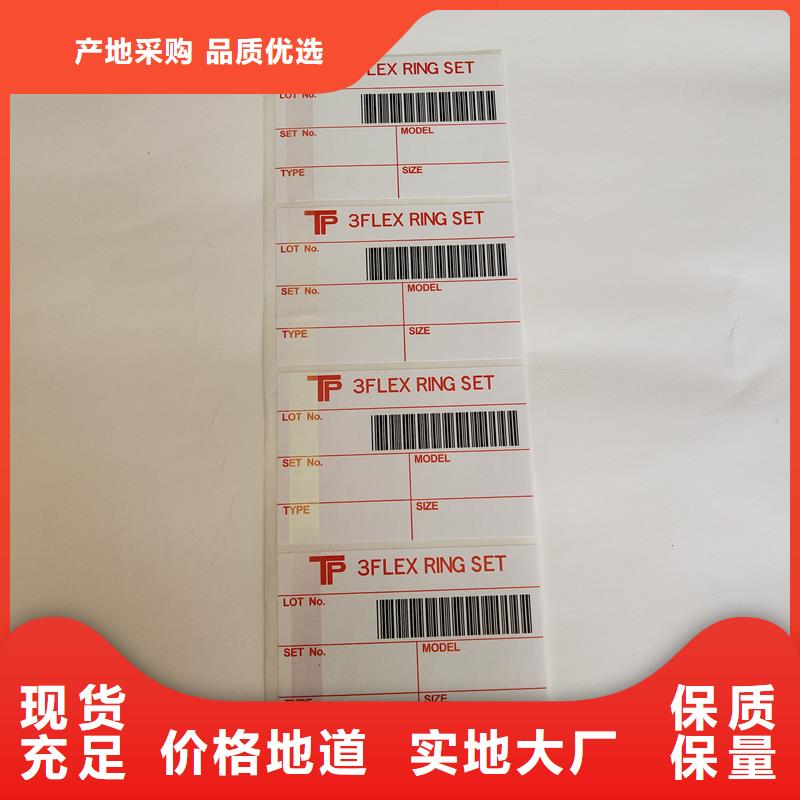 防伪商标大厂生产品质