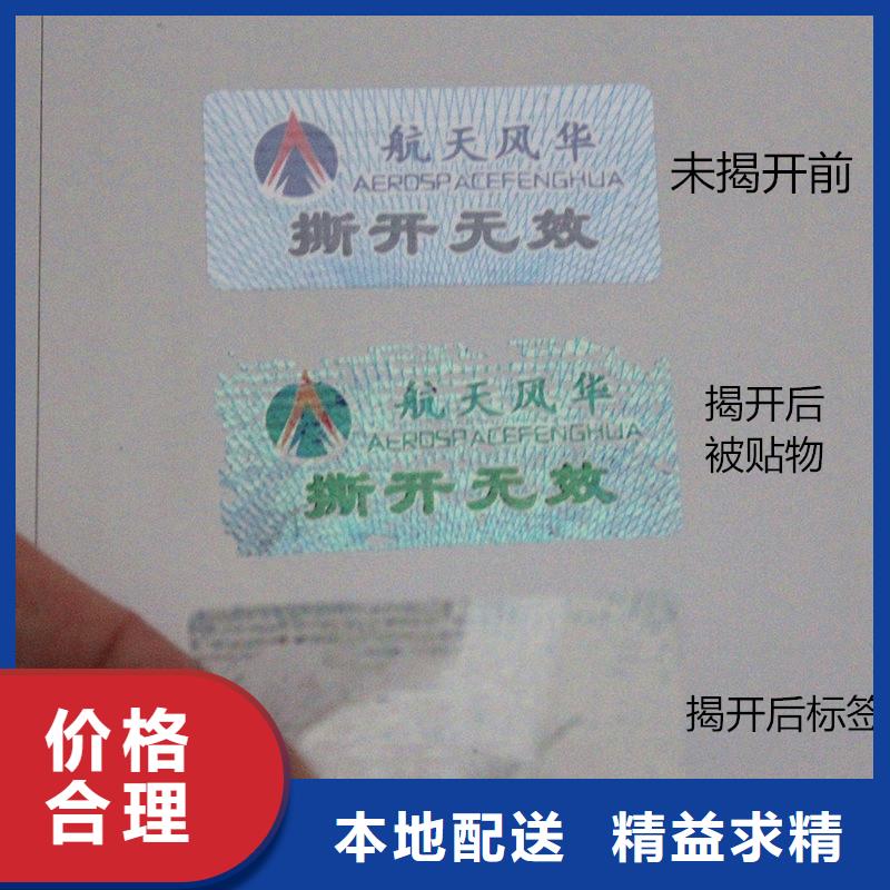 防伪商标代金券防伪印刷厂家定制定做