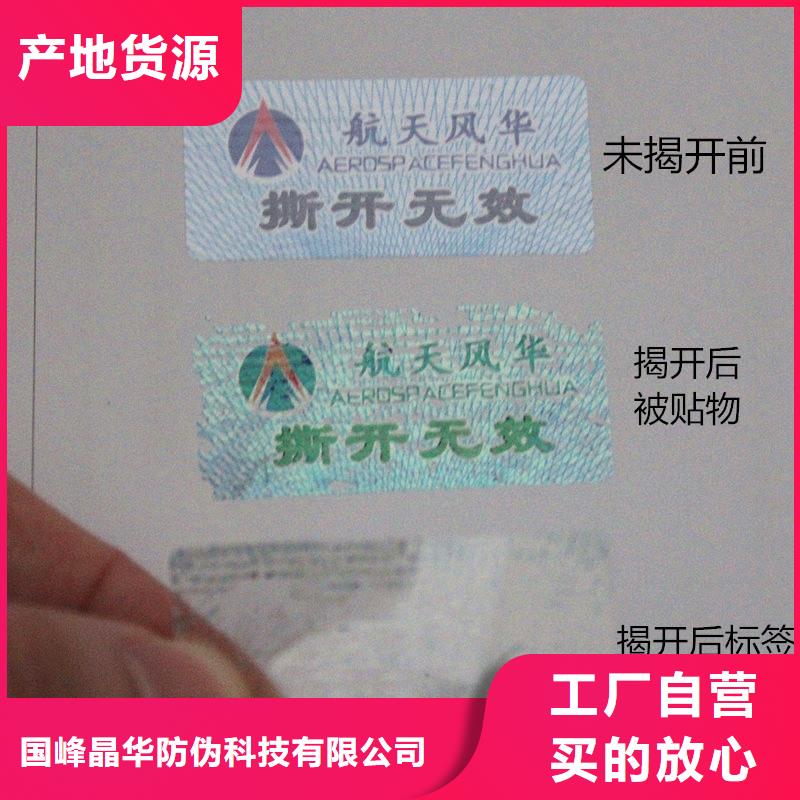 防伪制作厂家-视频-城阳|胶南|菏泽|滨州|威海|济宁|淄博国峰晶华防伪制作厂家_ 国峰晶华防伪科技(青岛市分公司)