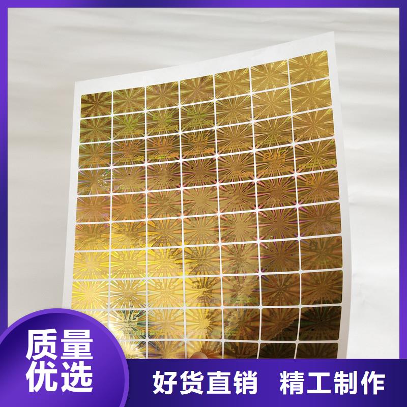 防伪商标用心细节