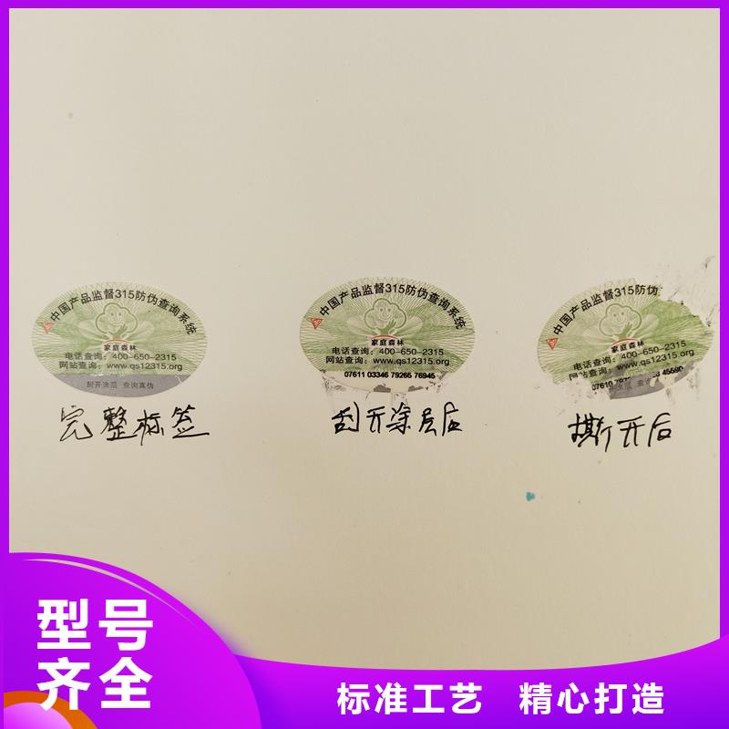 防伪商标来电咨询