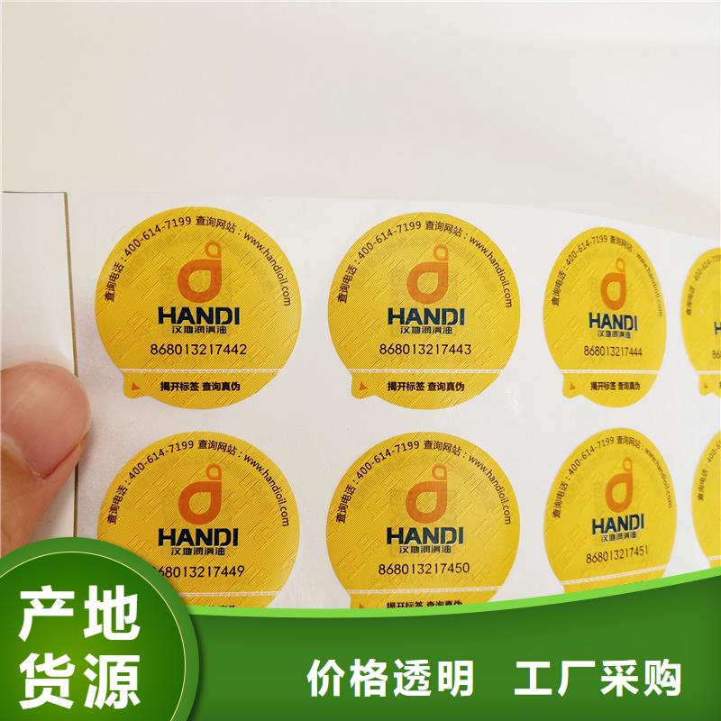 防伪商标实时报价
