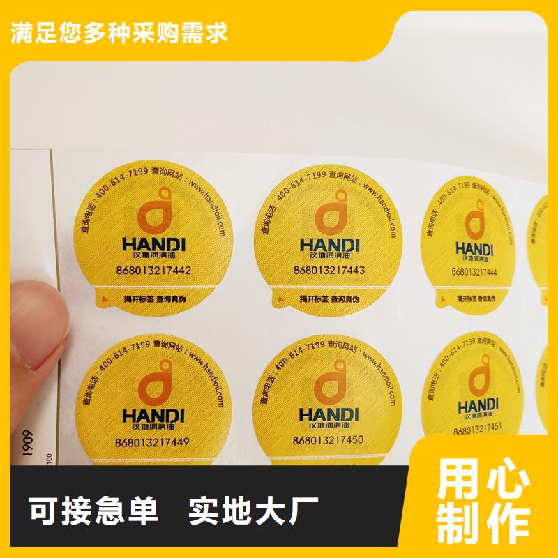 防伪商标封皮生产细节决定成败