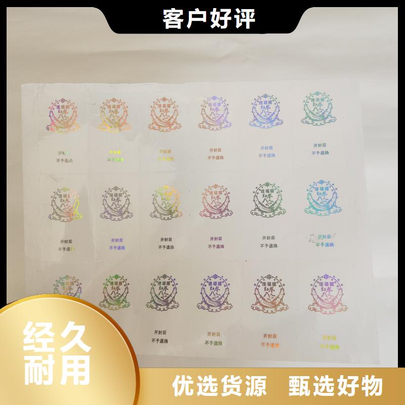  防伪商标多种规格库存充足