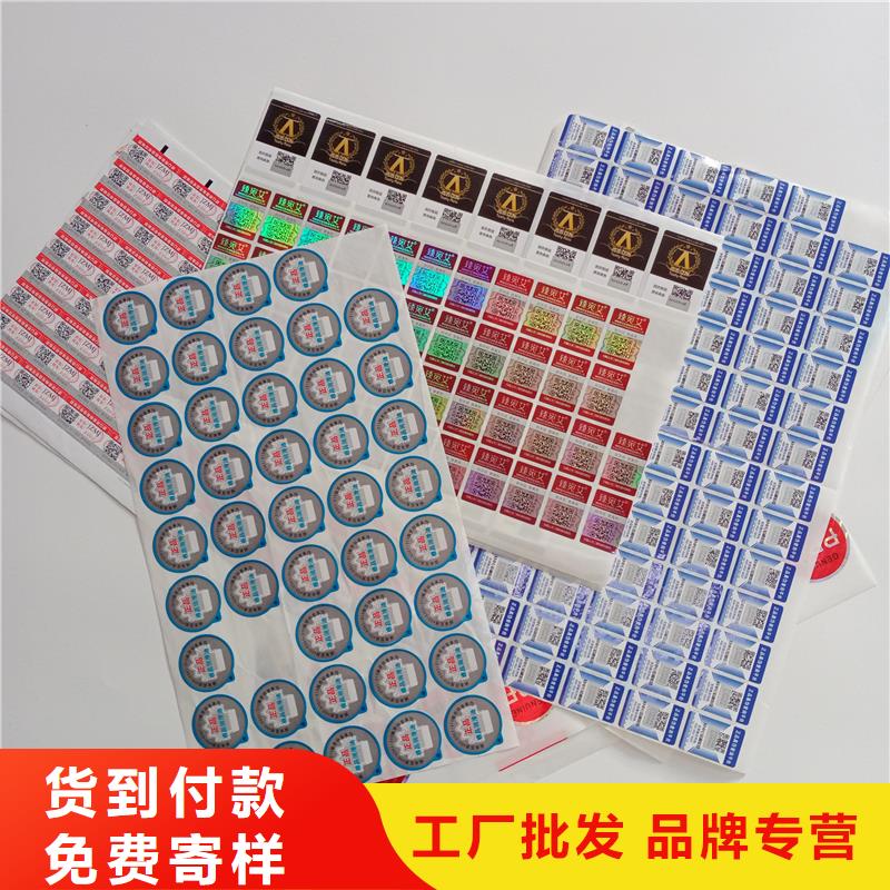 防伪商标来电咨询