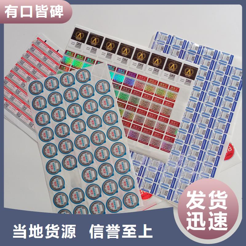 防伪制作厂家-视频-甘肃省武威市国峰晶华防伪制作厂家可服务区域古浪|凉州|临夏|嘉峪关|平凉|甘南|陇南|张掖等