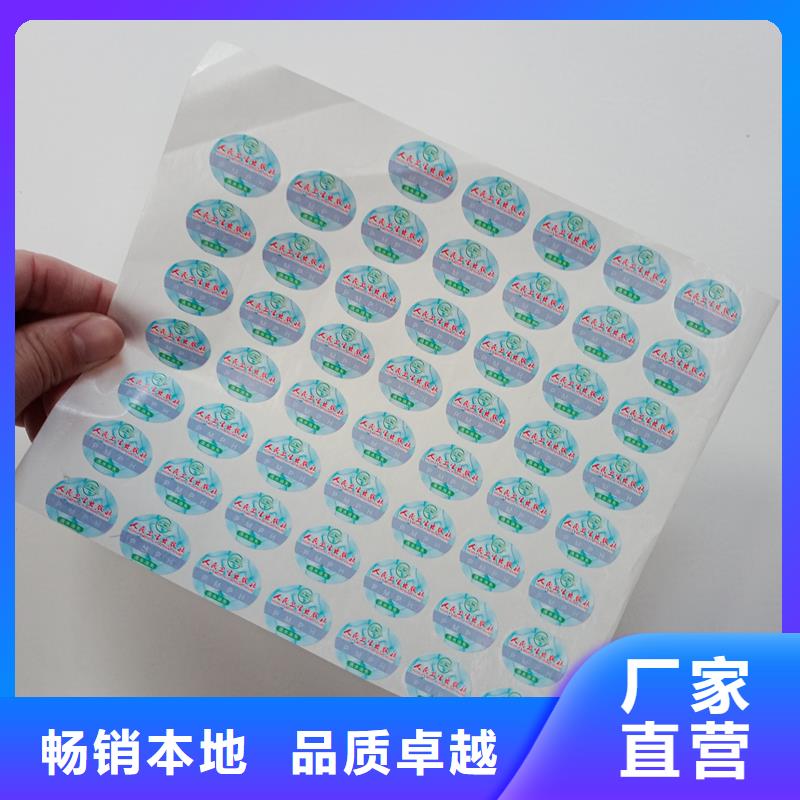 防伪商标品质商家