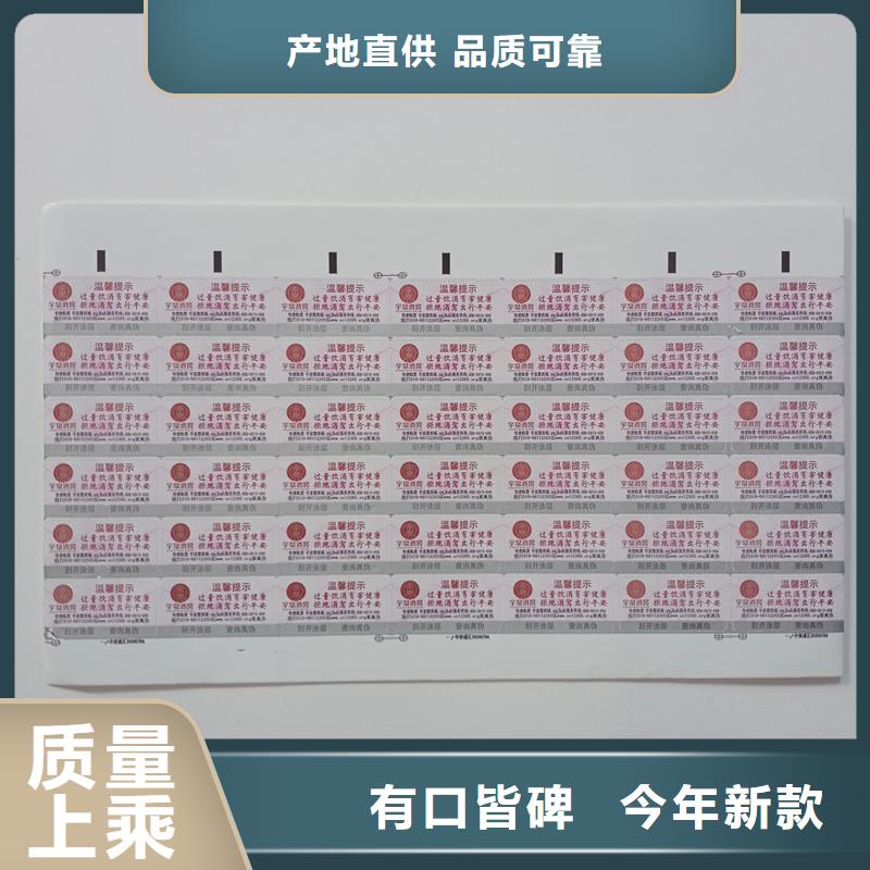 防伪商标生产厂家
