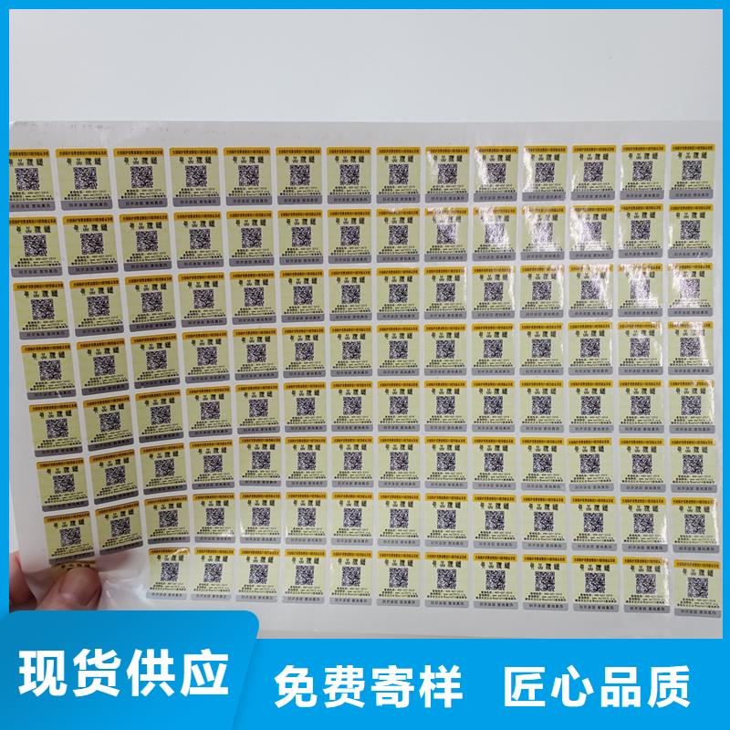 防伪标贴_演唱会门票印刷款式多样