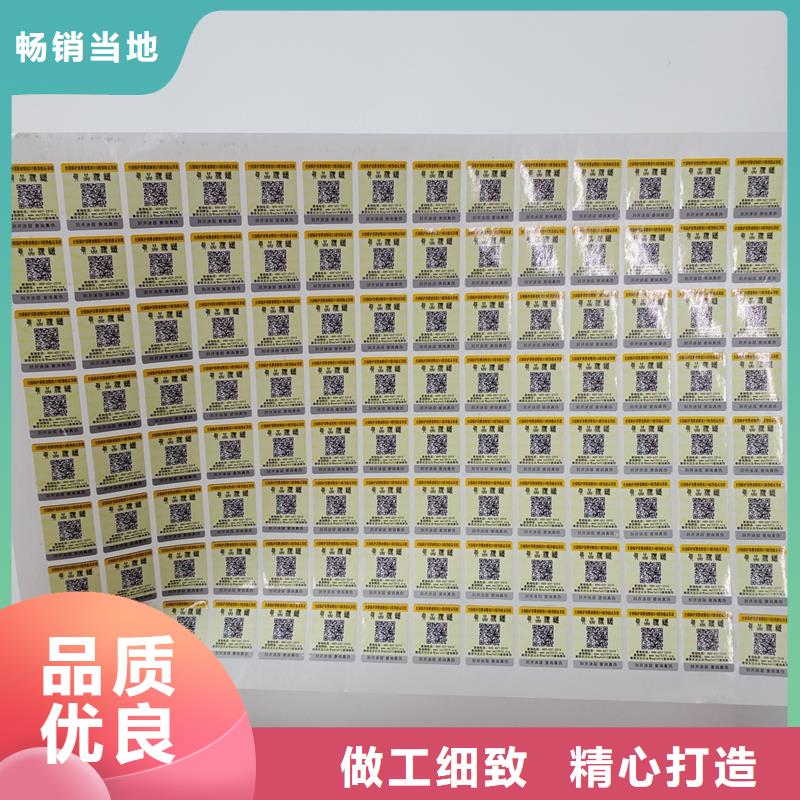  防伪标贴厂家实力大
