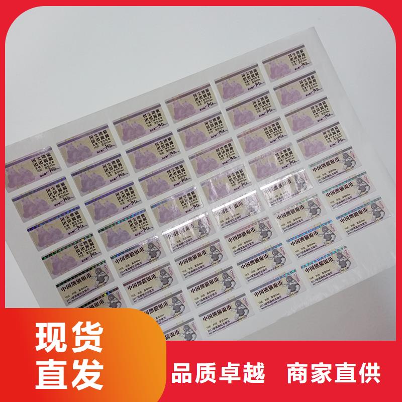 防伪标贴精工打造