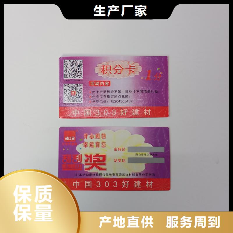 防伪标贴实时报价