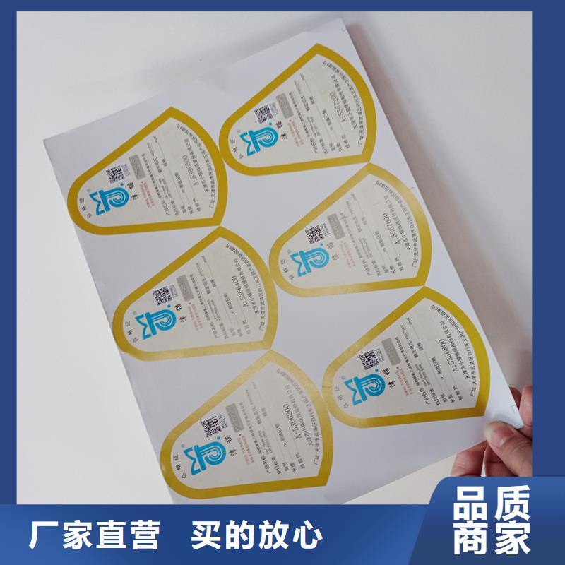 防伪标贴防伪封皮印刷支持定制