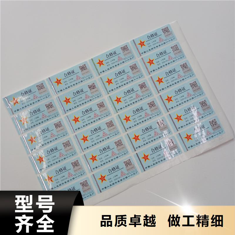 防伪标贴防伪封皮印刷支持定制