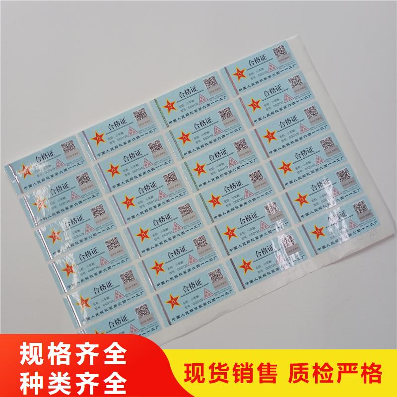  防伪标贴可零售可批发