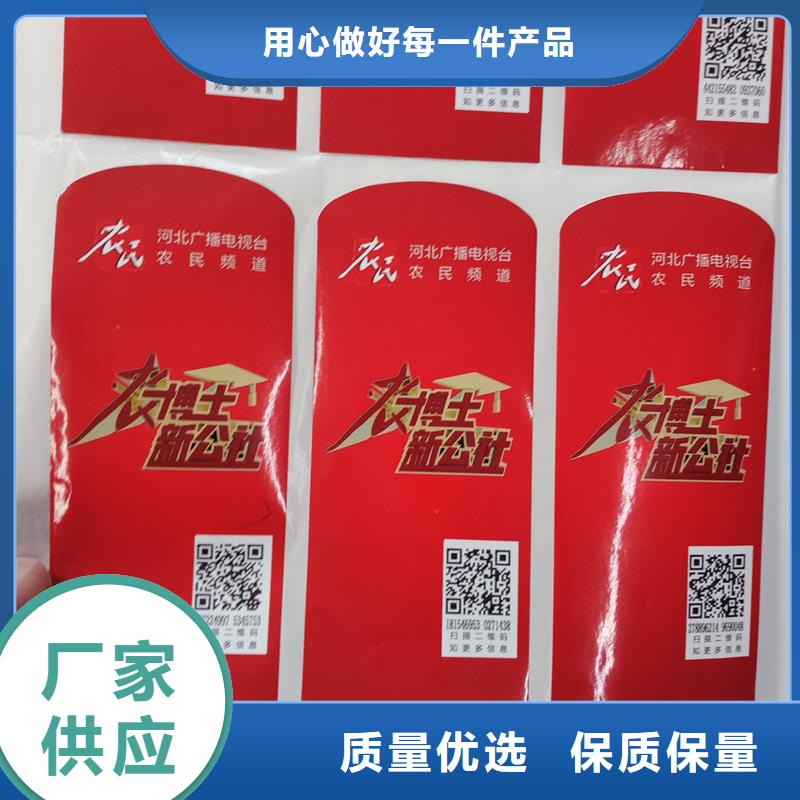 防伪标贴准时交付