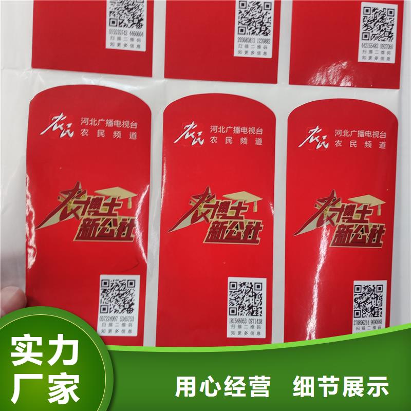 防伪标贴细节决定成败