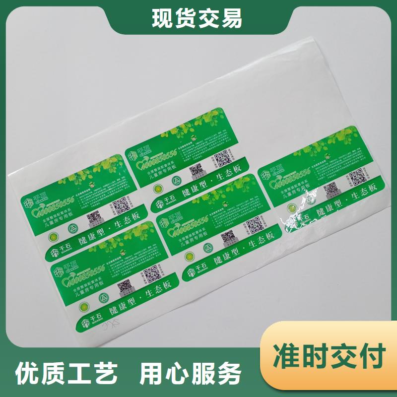 防伪标贴防伪封皮印刷支持定制