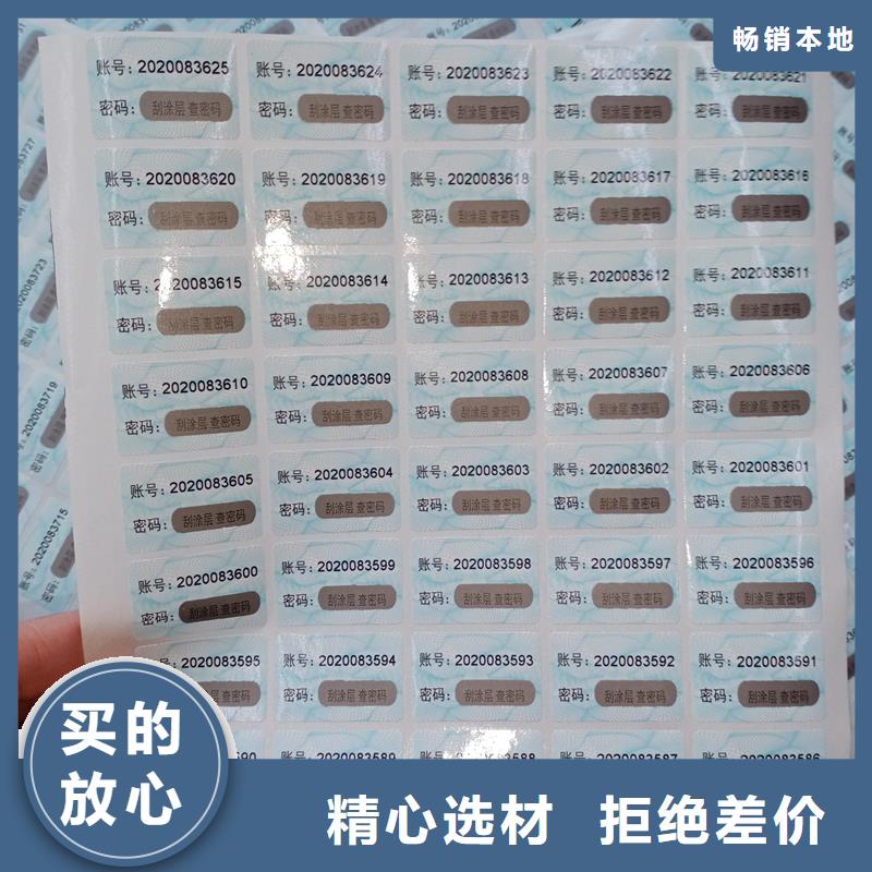 防伪标贴,防伪封皮厂家海量库存