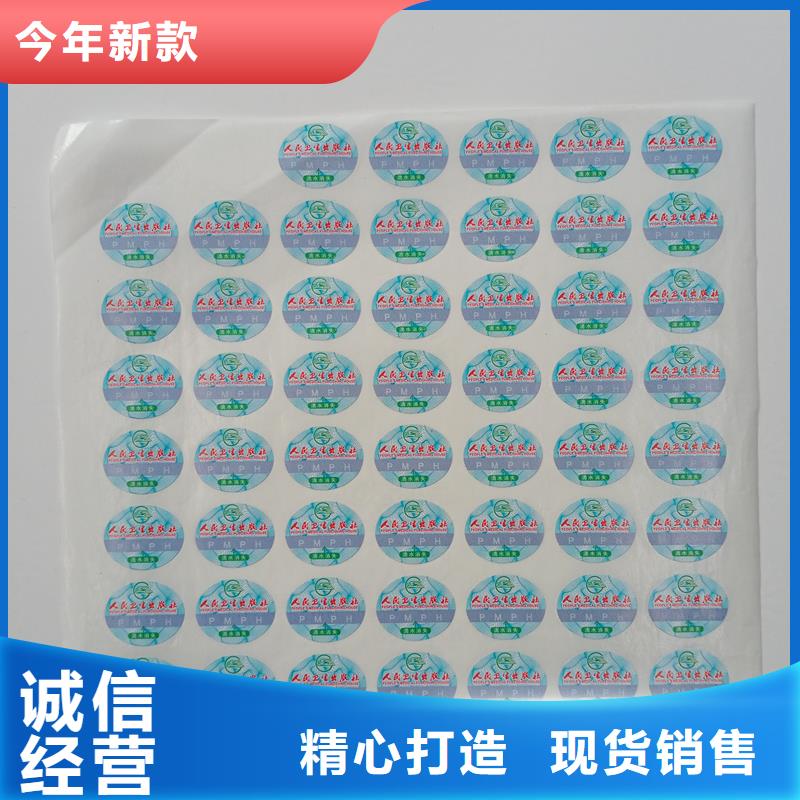  防伪标贴一手货源源头厂家