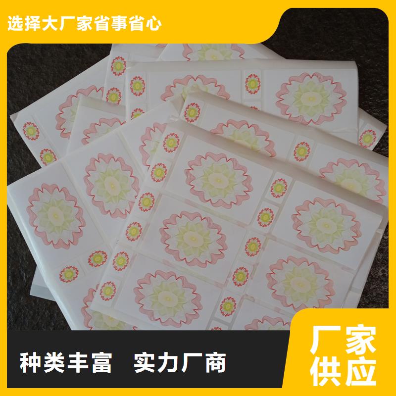 防伪标贴联系厂家
