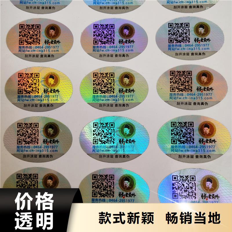  防伪贴纸层层质检