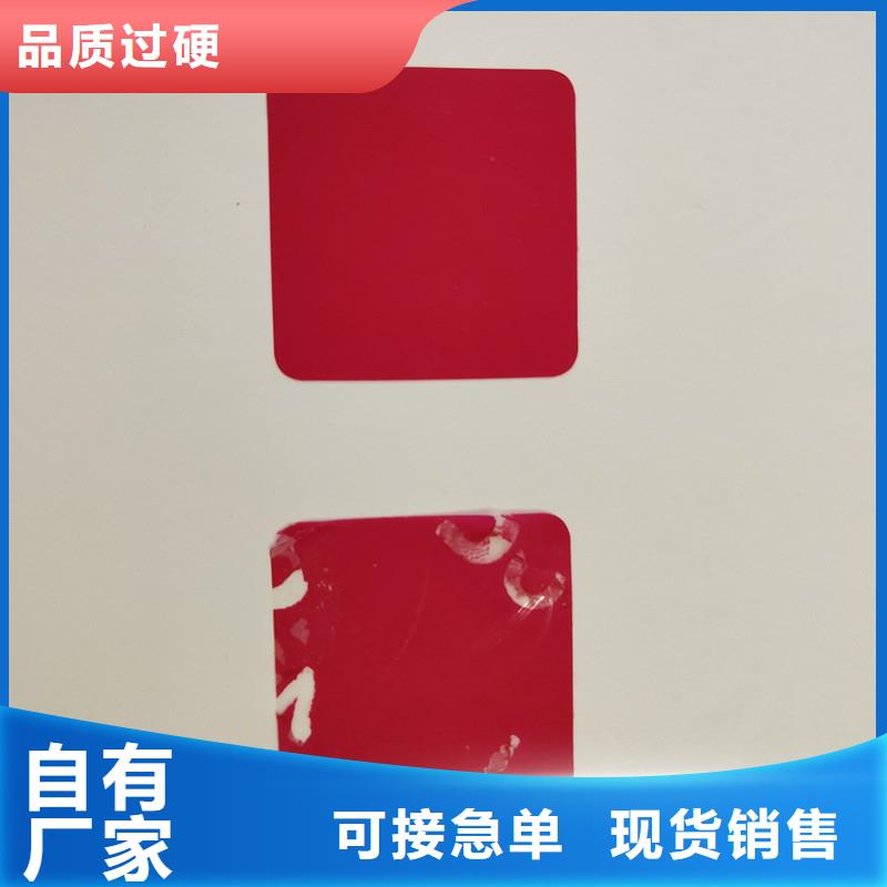 防伪贴纸大厂生产品质