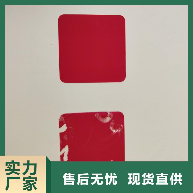 防伪贴纸实拍品质保障