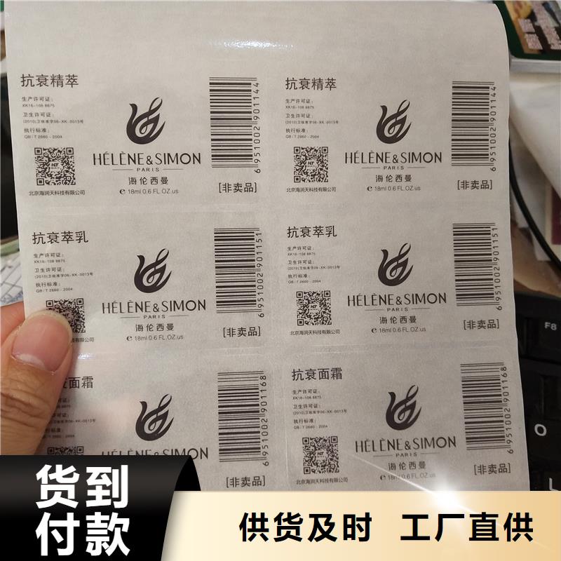 防伪贴纸采购
