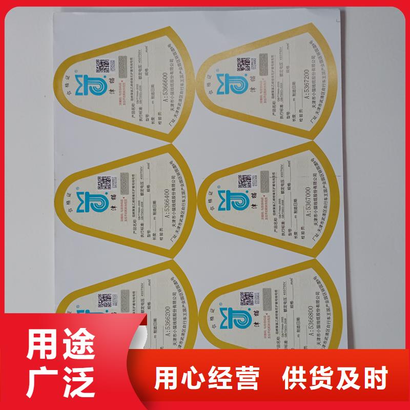  防伪贴纸来图加工定制