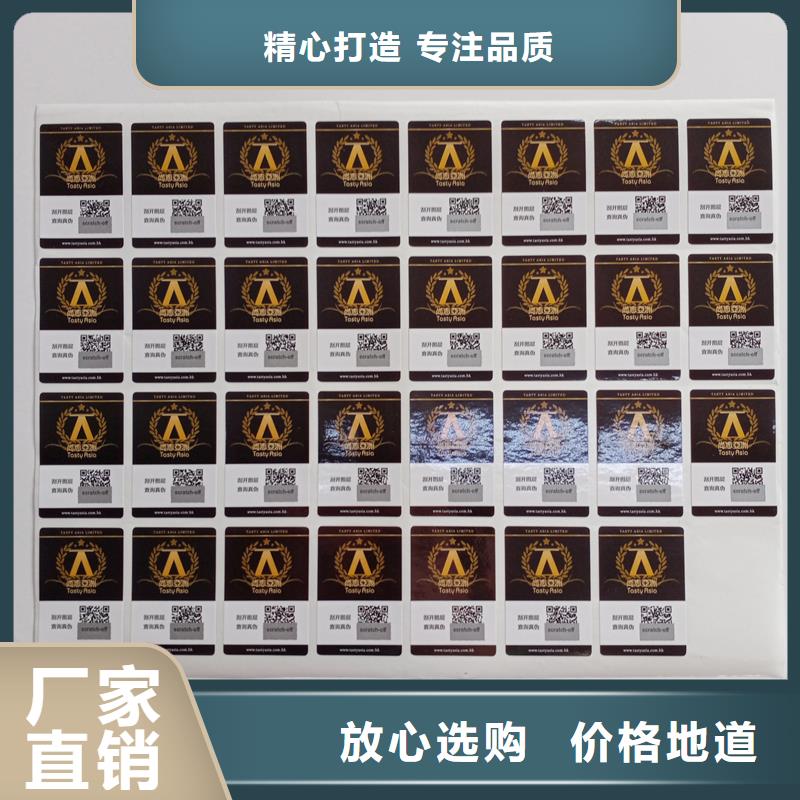  防伪贴纸层层质检