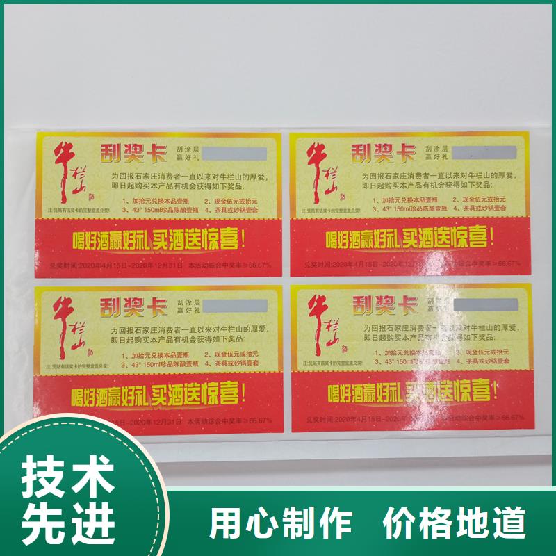 【防伪贴纸外皮生产优选货源】