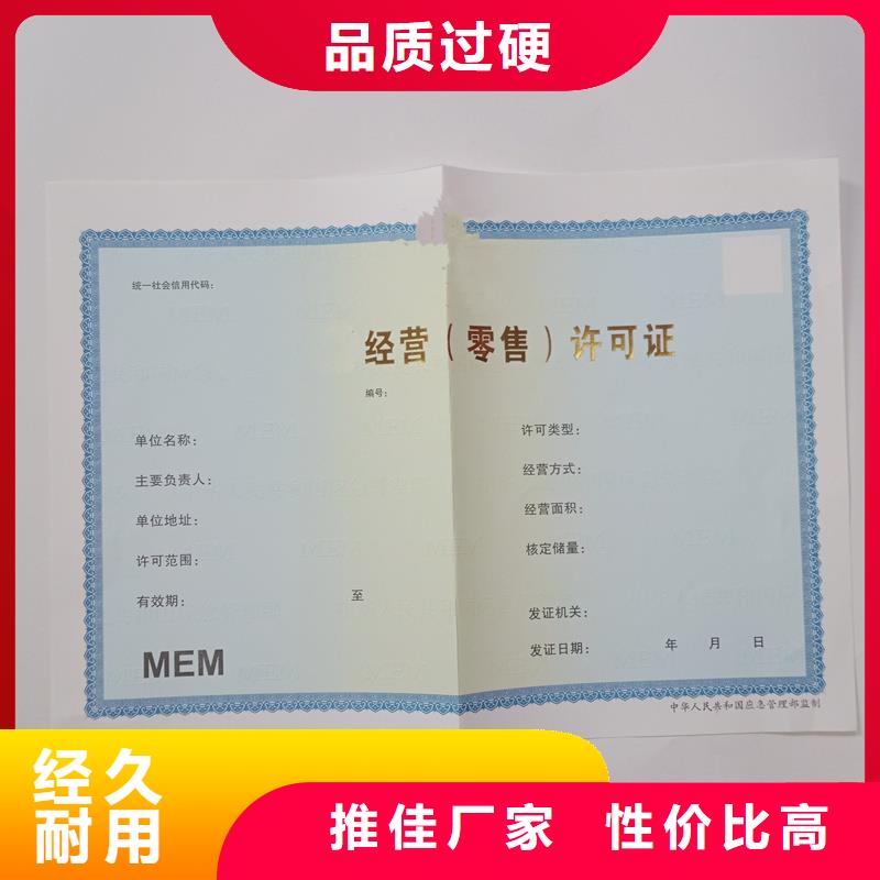 备案证明防伪餐票印刷厂家销售的是诚信