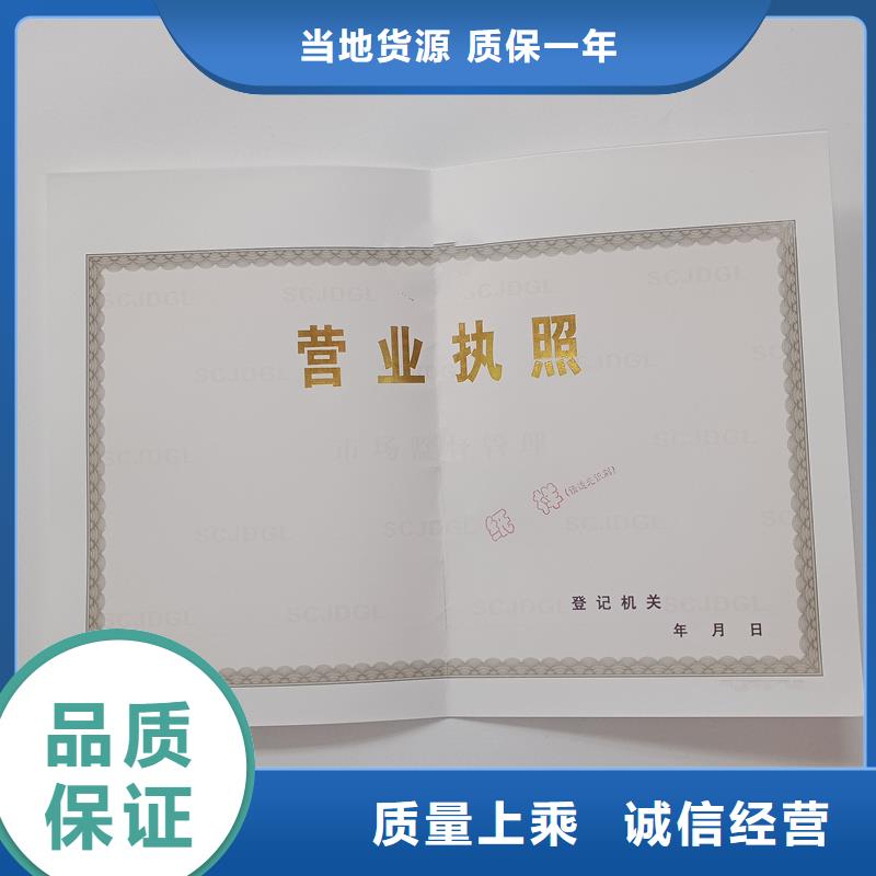 备案证明职称封皮厂家商家