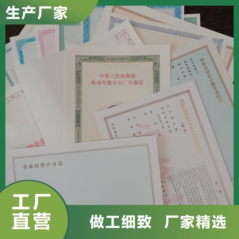 【备案证明】防伪合格证印刷公司匠心品质