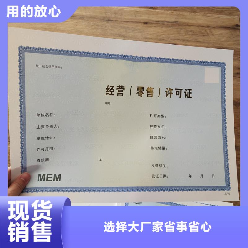 备案证明_防伪代金券印刷源头把关放心选购