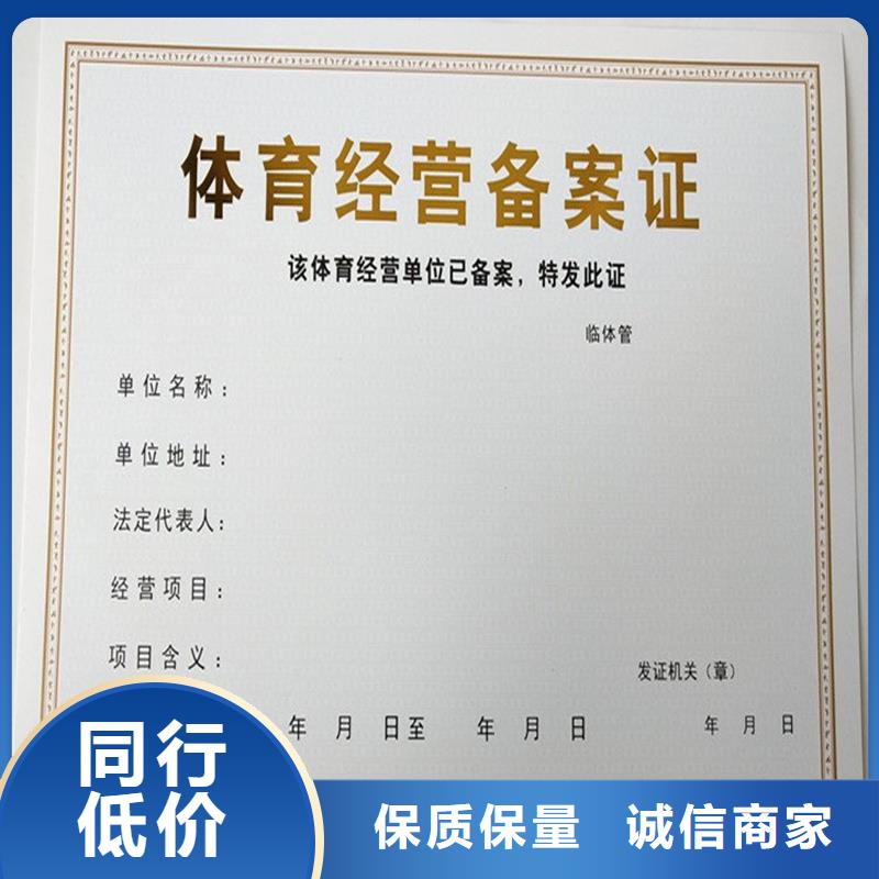 备案证明专业生产设备