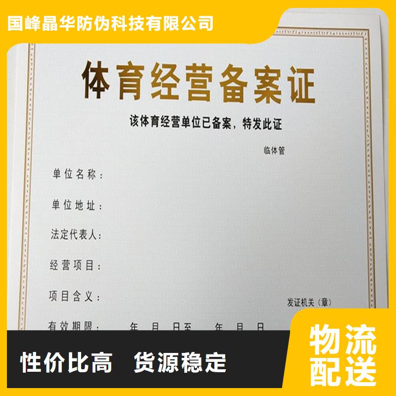 意见书印刷工厂防伪生产厂