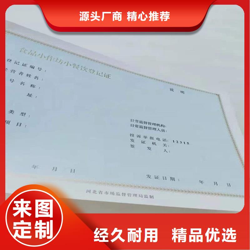  备案证明品质保障价格合理