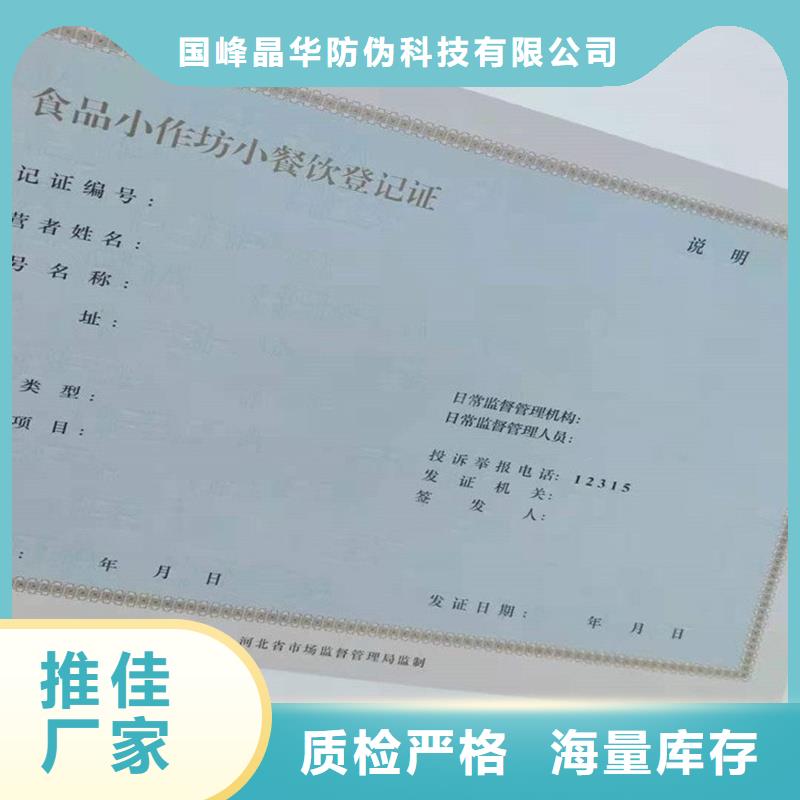 备案证明精选货源